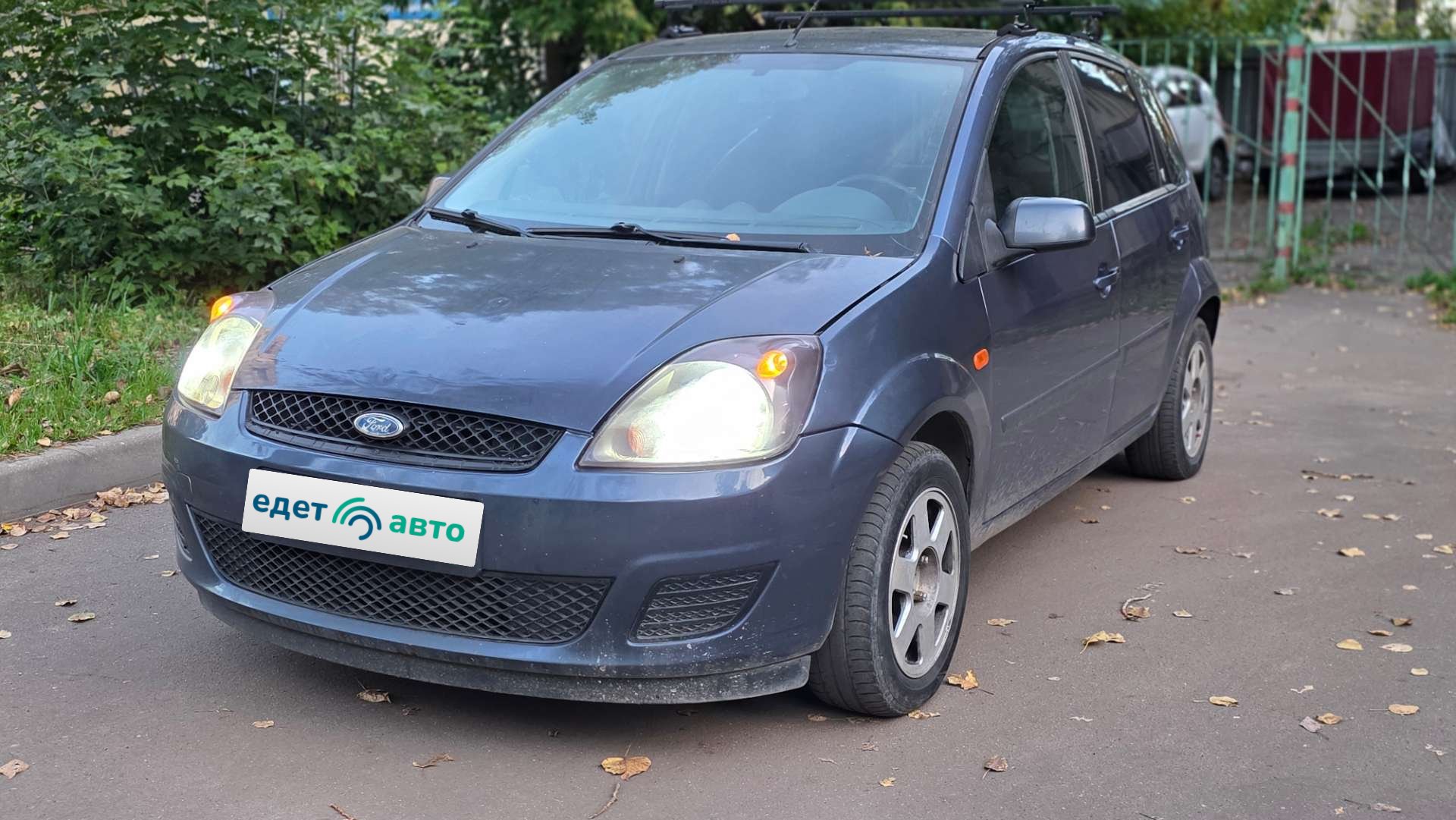 Ford Fiesta, 2007 — Снаружи
