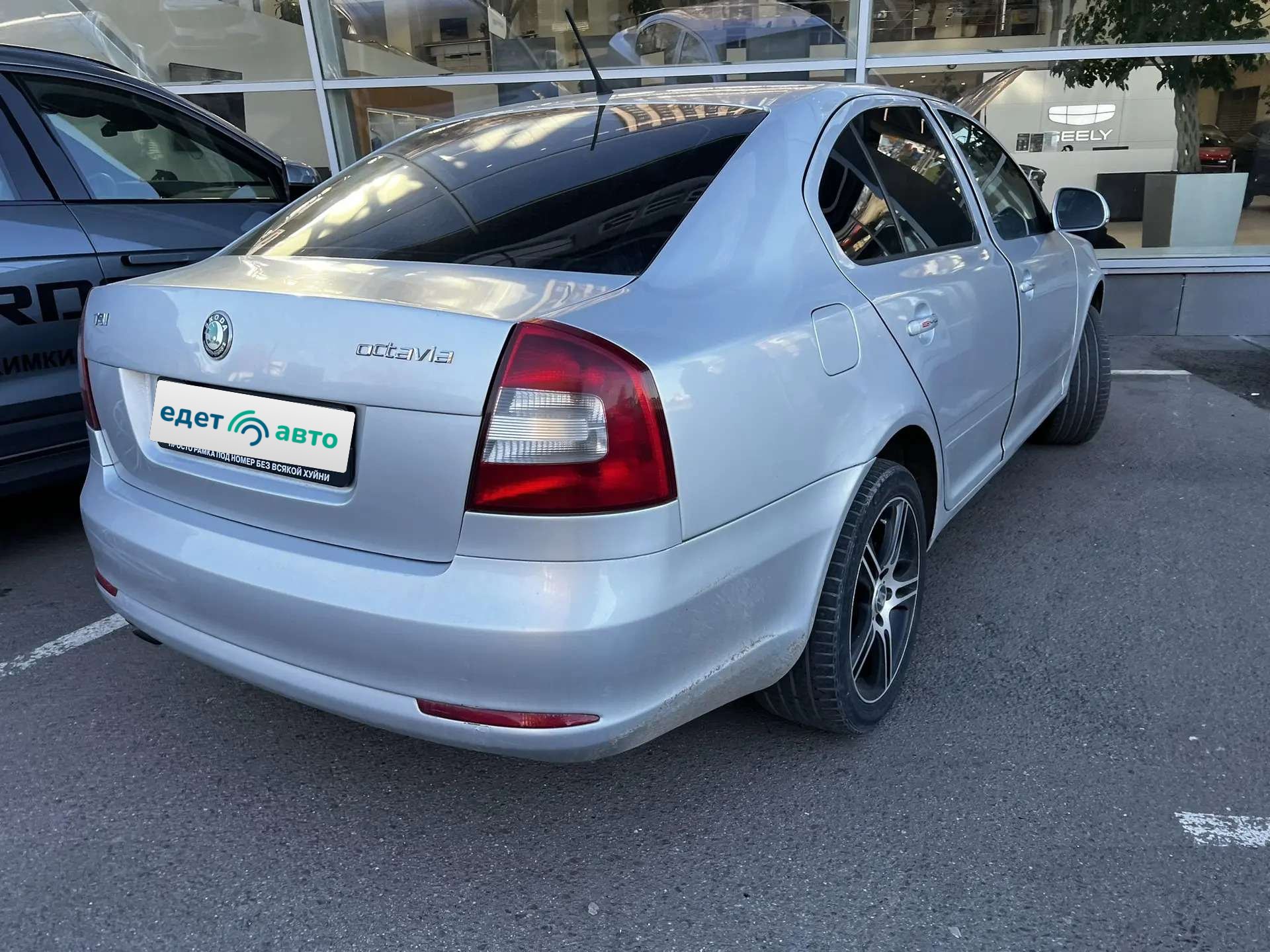Skoda Octavia, 2011 — обложка