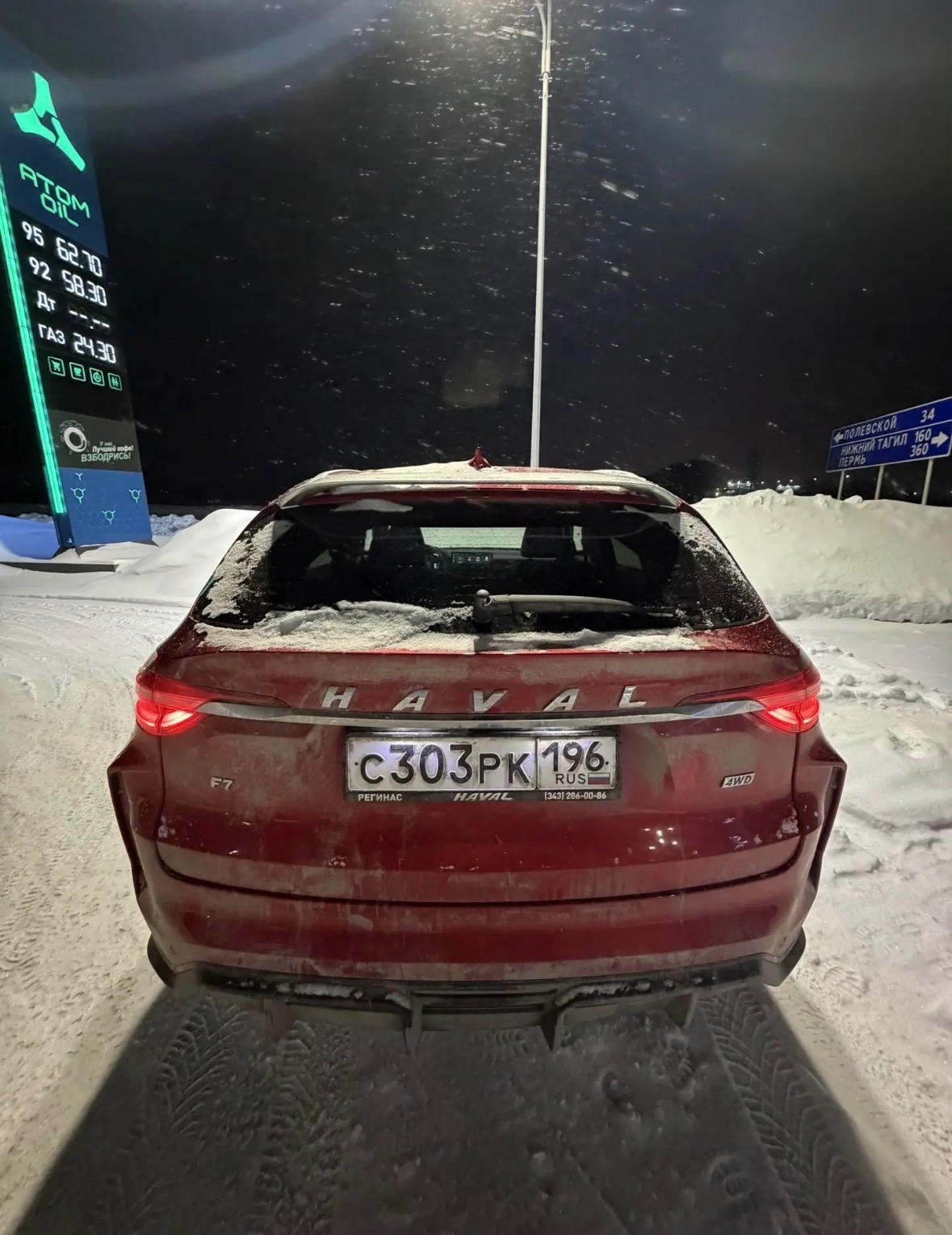 Haval F7, 2023 — Все фото