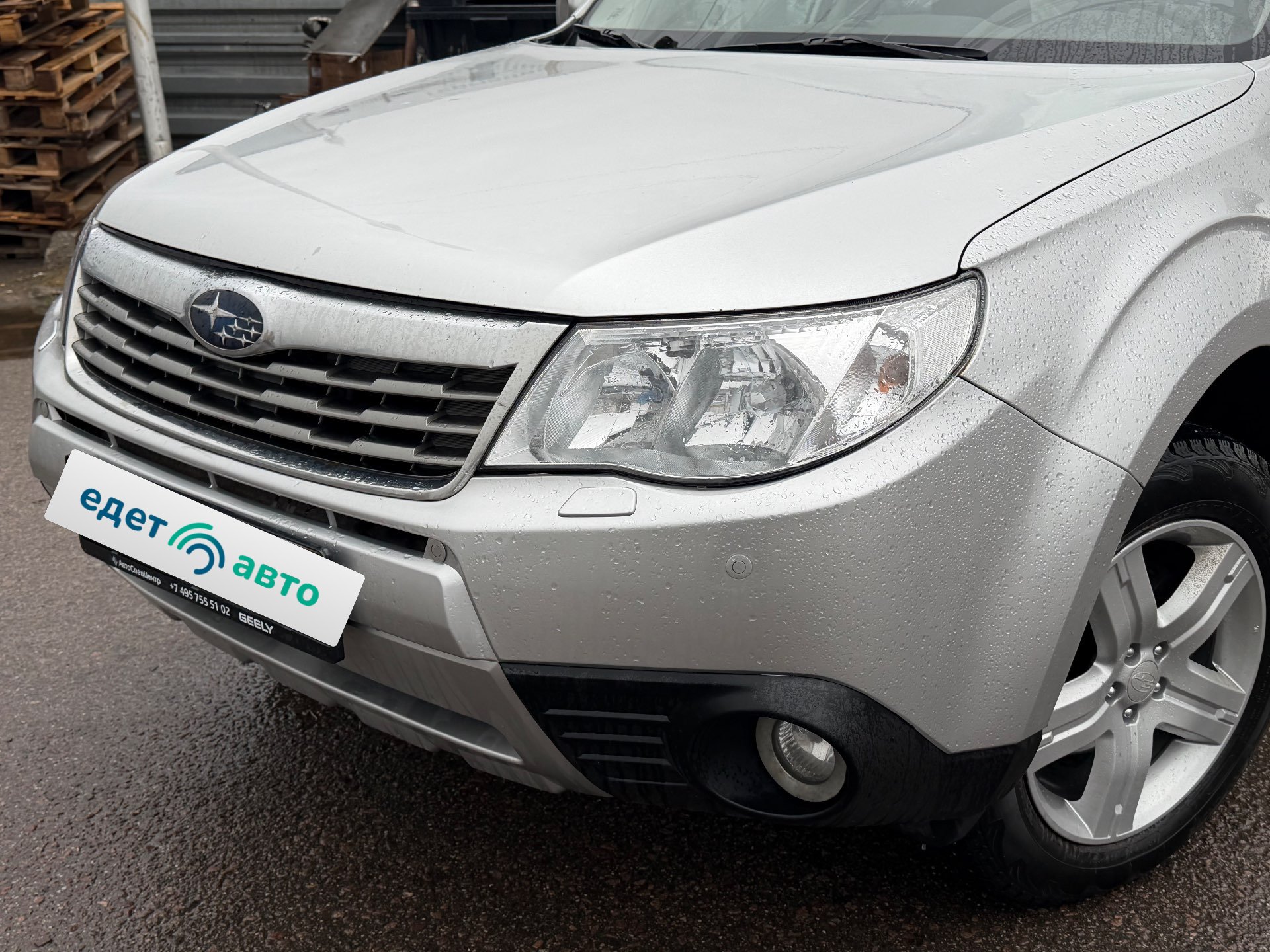 Subaru FОRЕSТЕR, 2008 — Снаружи