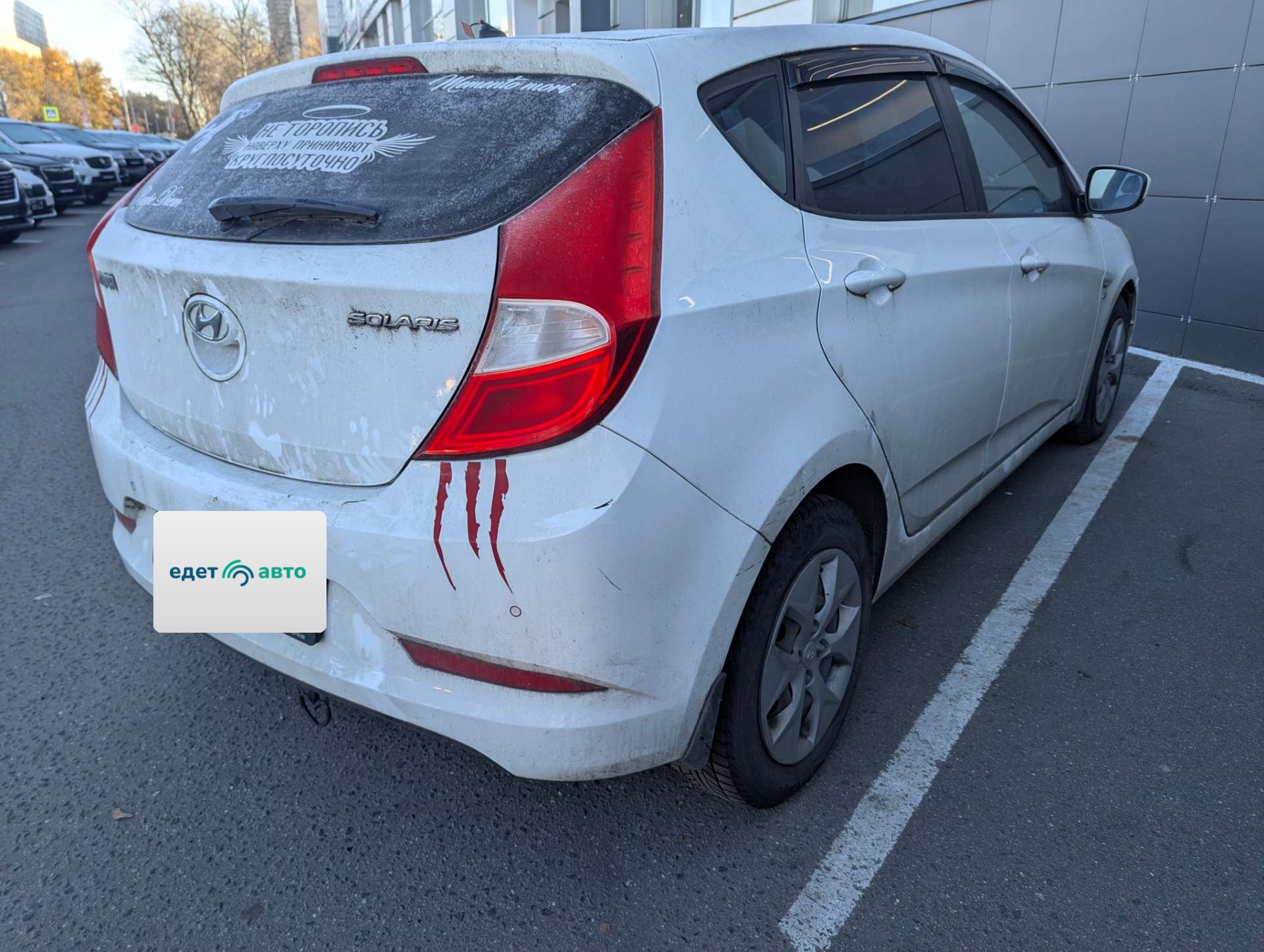 Hyundai Solaris, 2015 — Снаружи