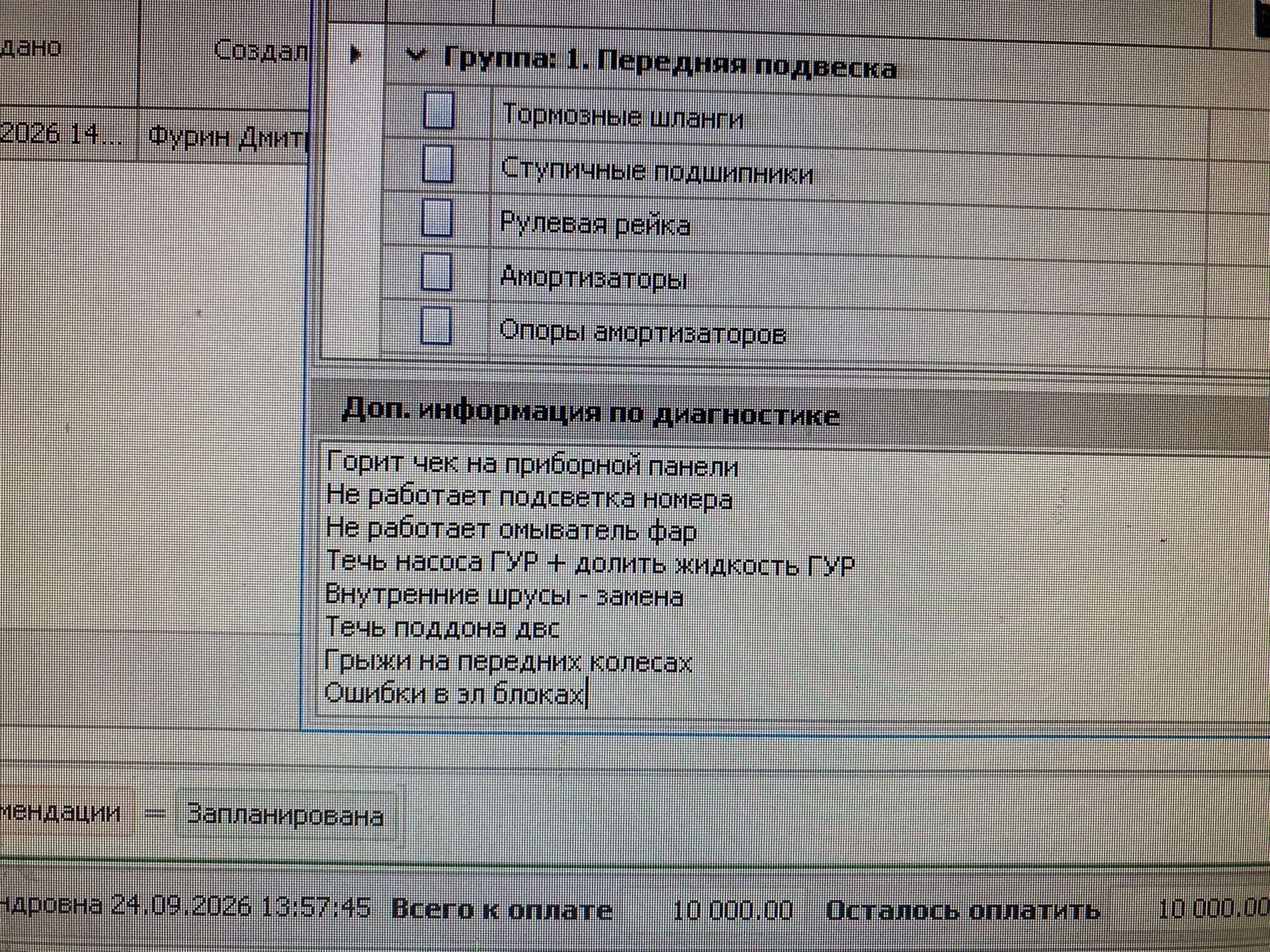 Honda Accord, 2007 — Прочее