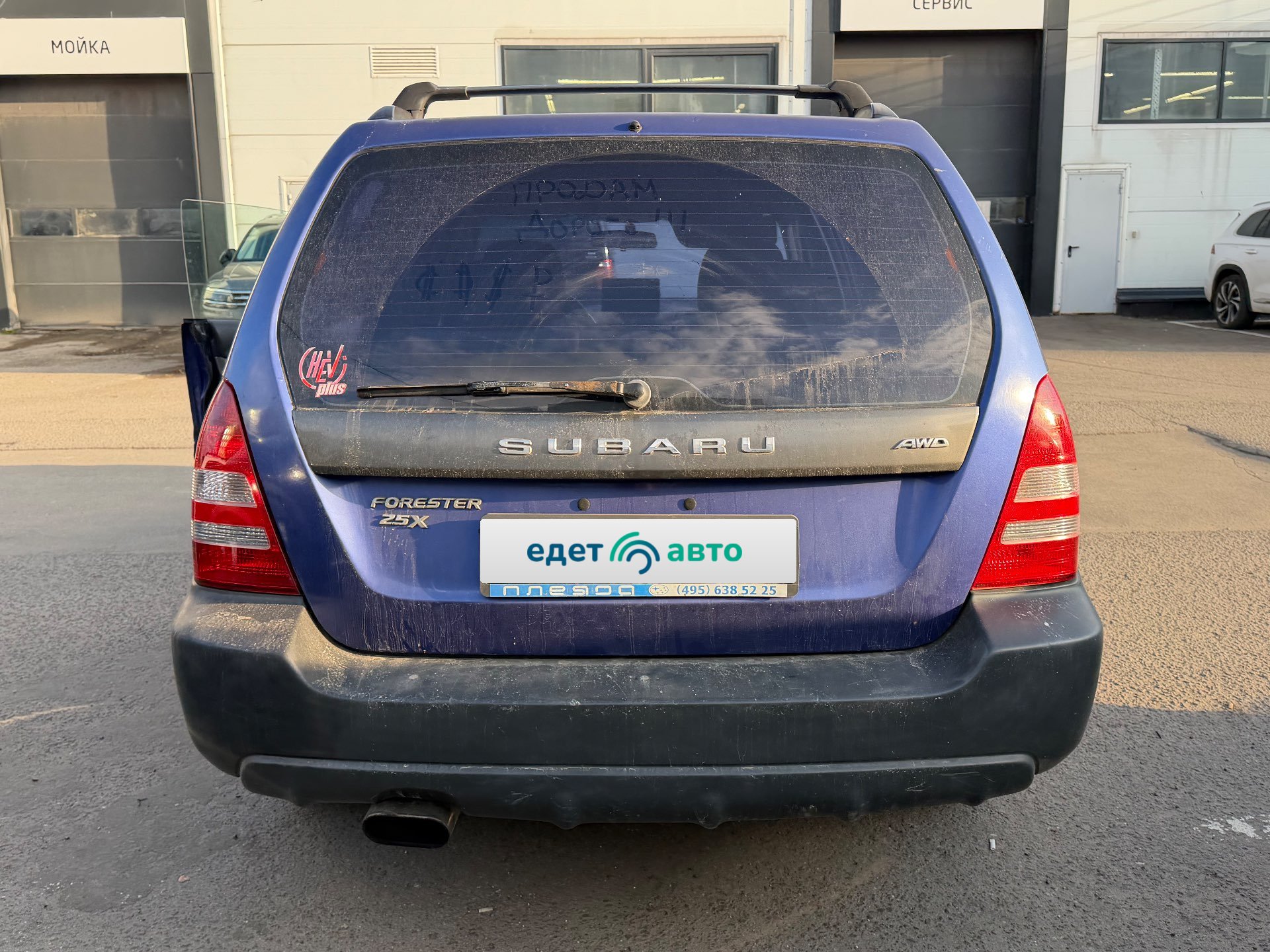 Subaru Forester, 2002 — Снаружи