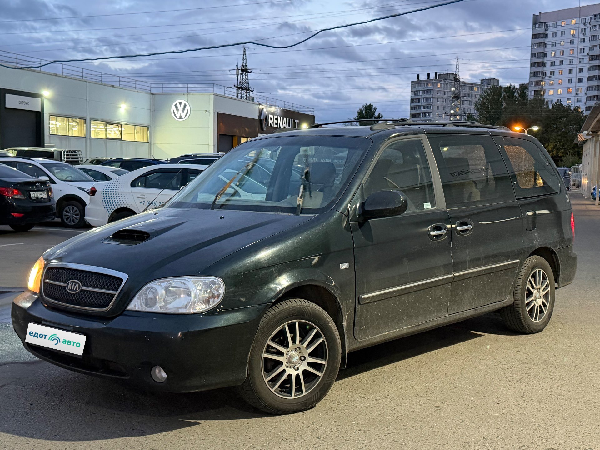 Kia Carnival, 2004 — обложка
