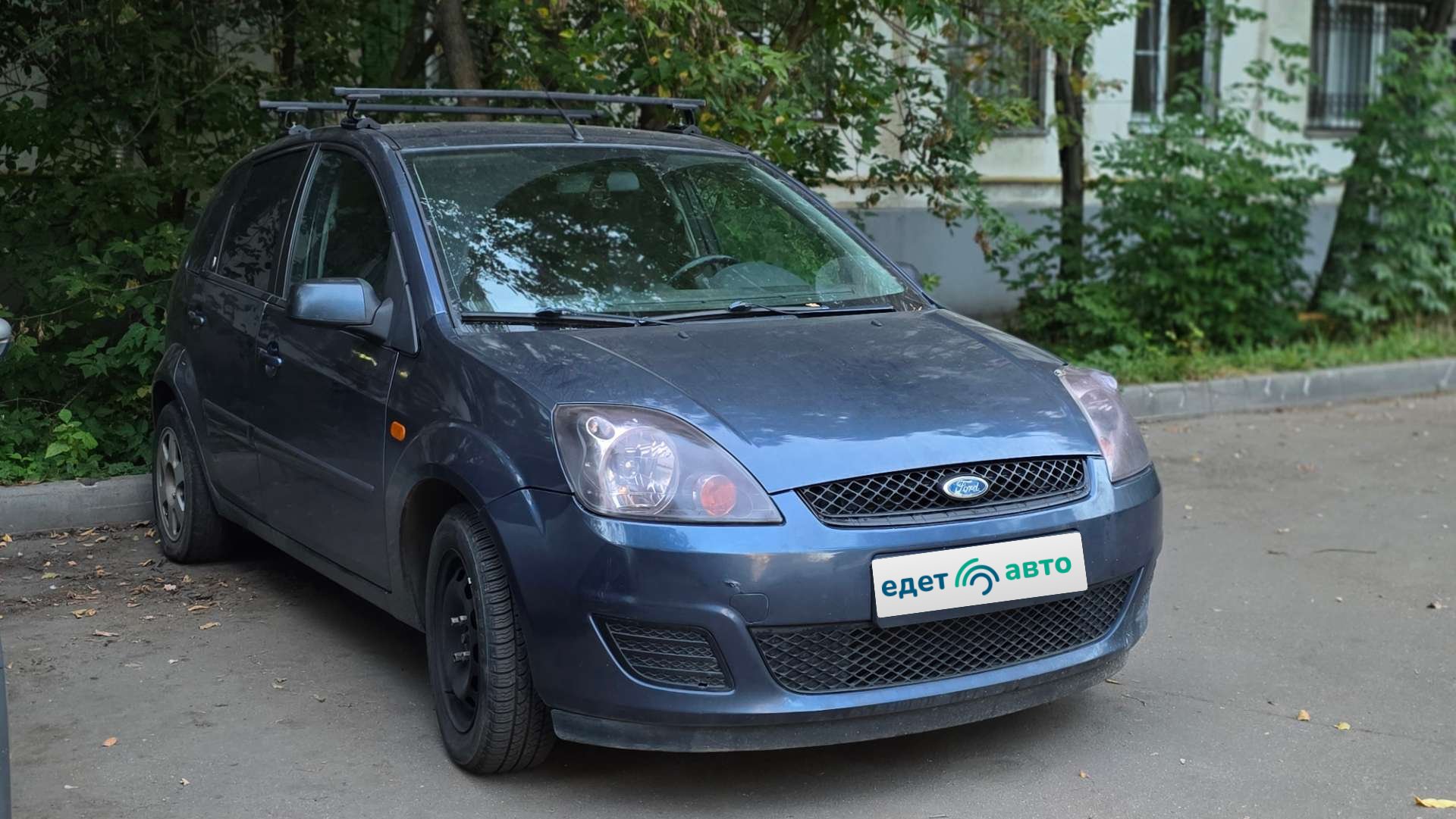 Ford Fiesta, 2007 — обложка