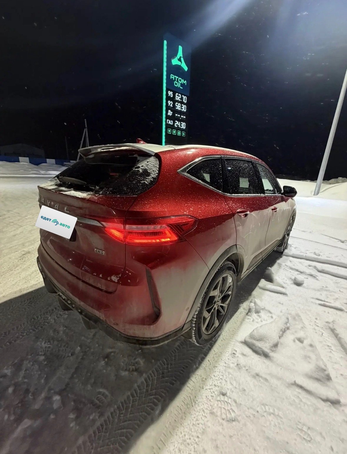 Haval F7, 2023 — Все фото