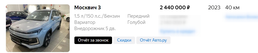 Москвич.jpg Москвич.jpg