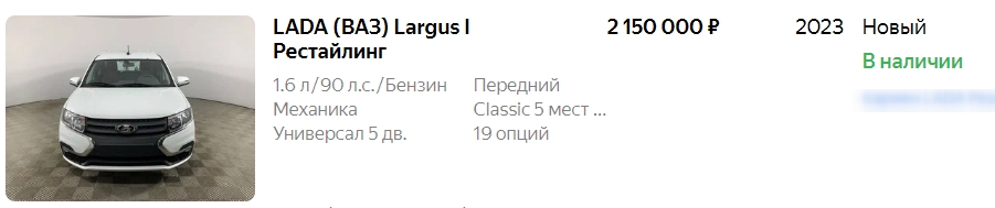Lada Largus_.jpg