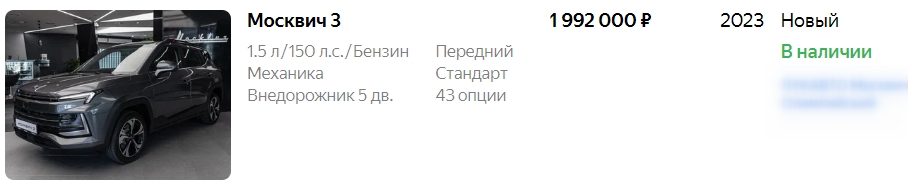 Москвич 3 2.jpg