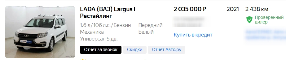 Lada Largus.jpg