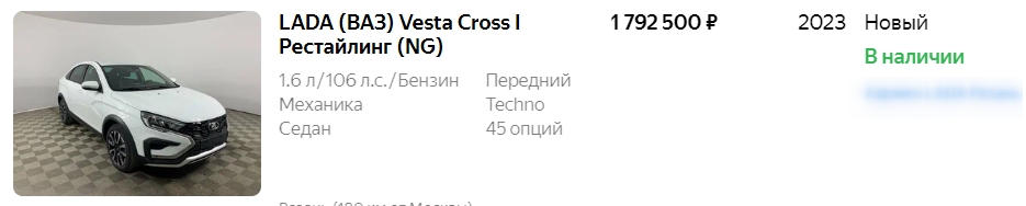 Lada Vesta.jpg