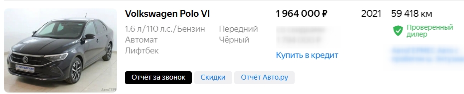 VW Polo.jpg